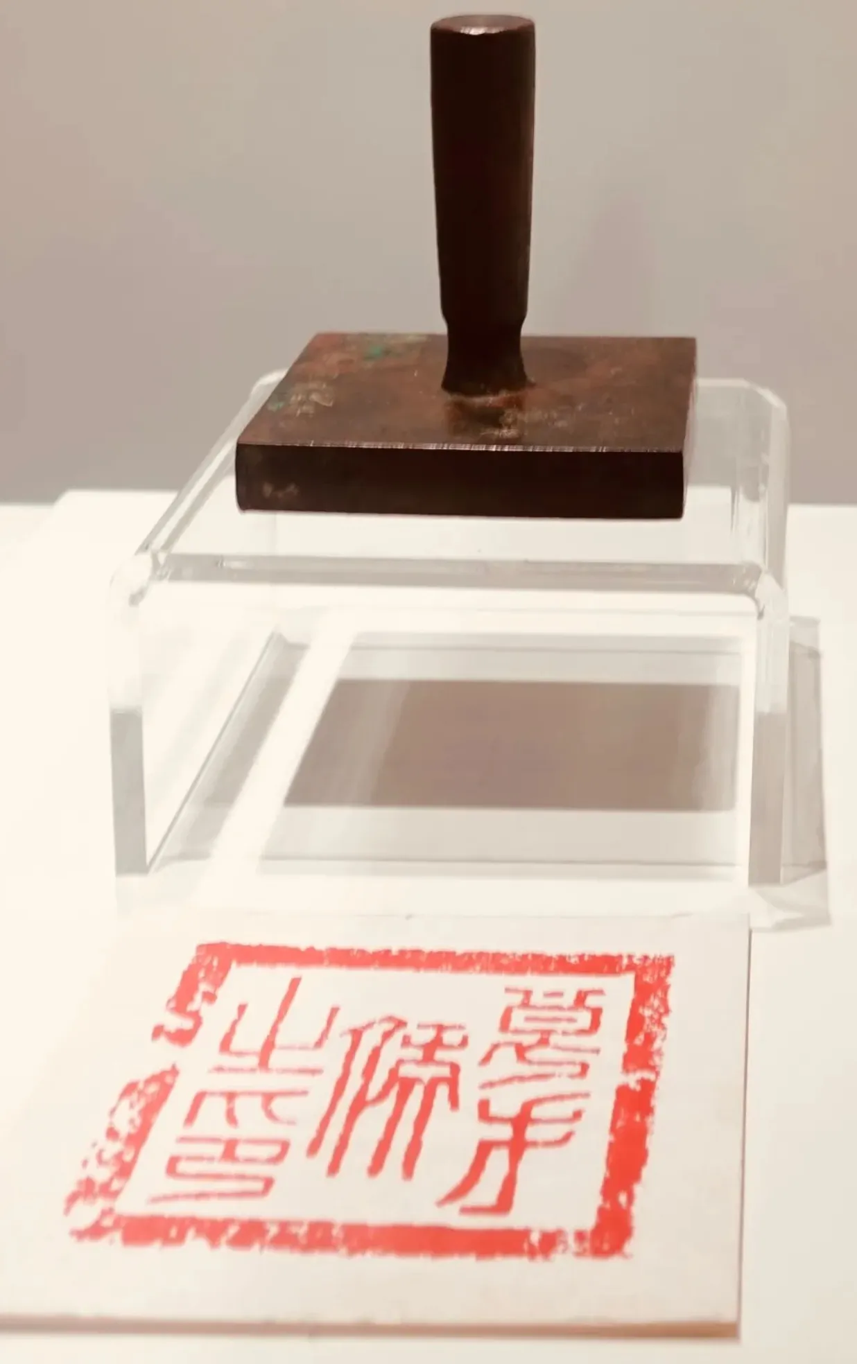Ấn “Lương tài hầu chi ấn”